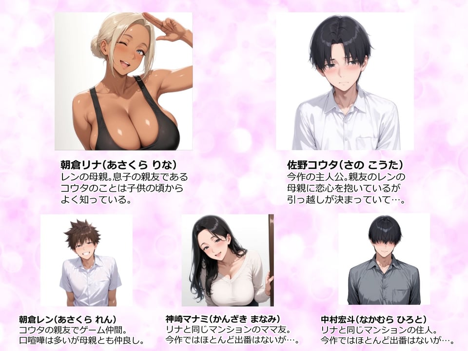 美巨乳黒ギャル人妻のむちむち濃厚甘サド生H 〜憧れの親友ママに筆おろししてもらう話〜 1 ページ目