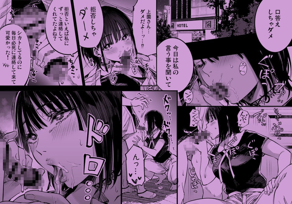 ふたりが幸せになっていく姿を見るくらいなら死んだほうがいい。3 4 ページ目