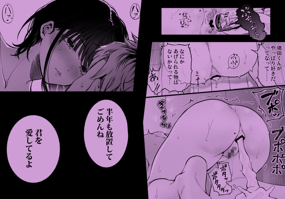 ふたりが幸せになっていく姿を見るくらいなら死んだほうがいい。3 5 ページ目