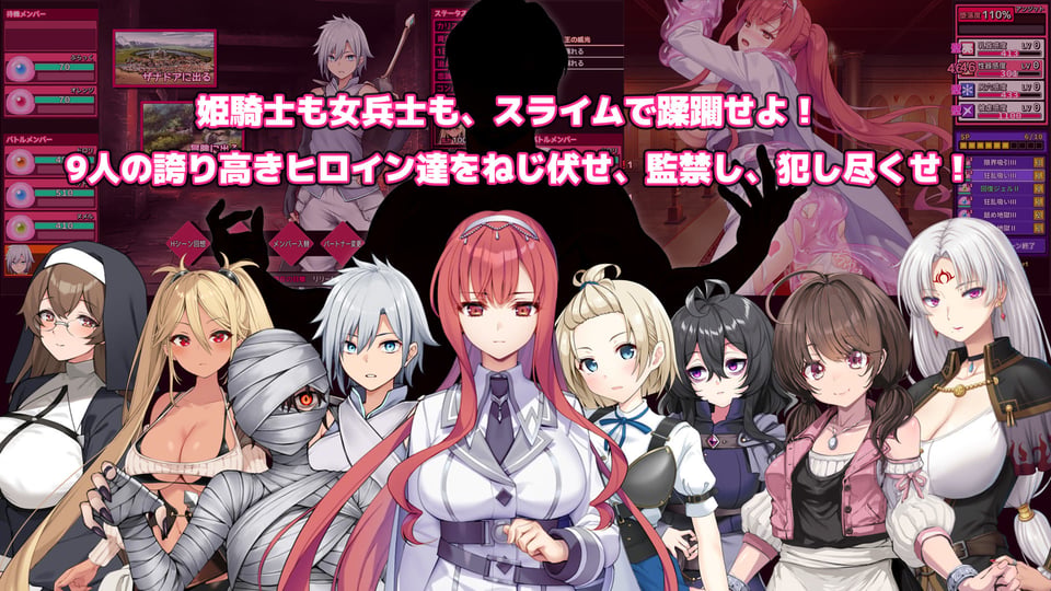 完堕スライムマスター 1 ページ目