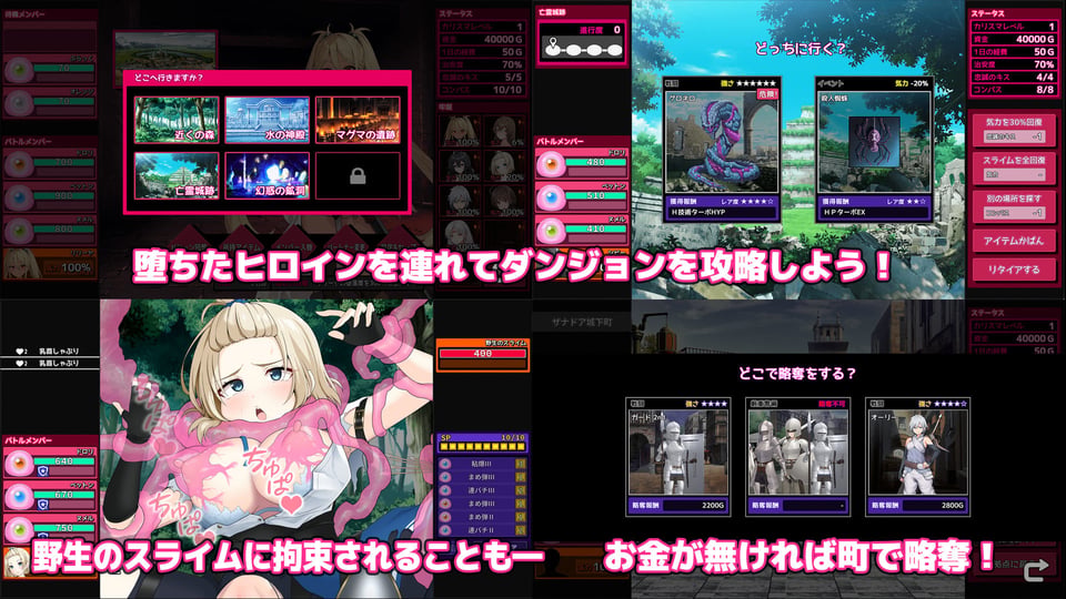 完堕スライムマスター 5 ページ目