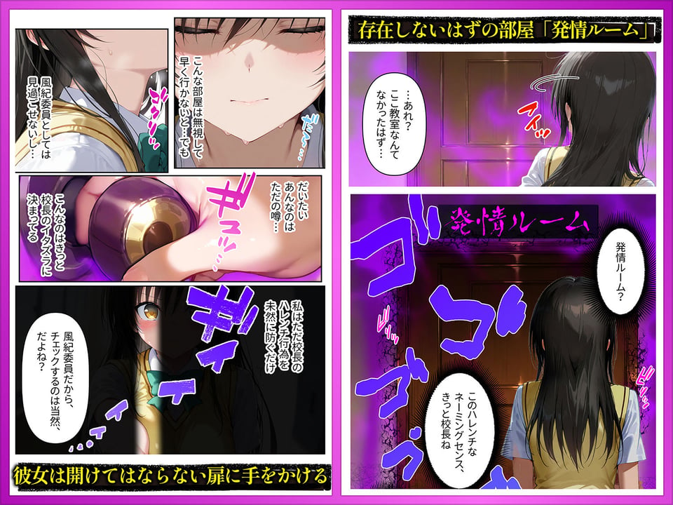 発情ルーム 古手川＆春奈編 その部屋は絶対に入ってはいけない― 3 ページ目