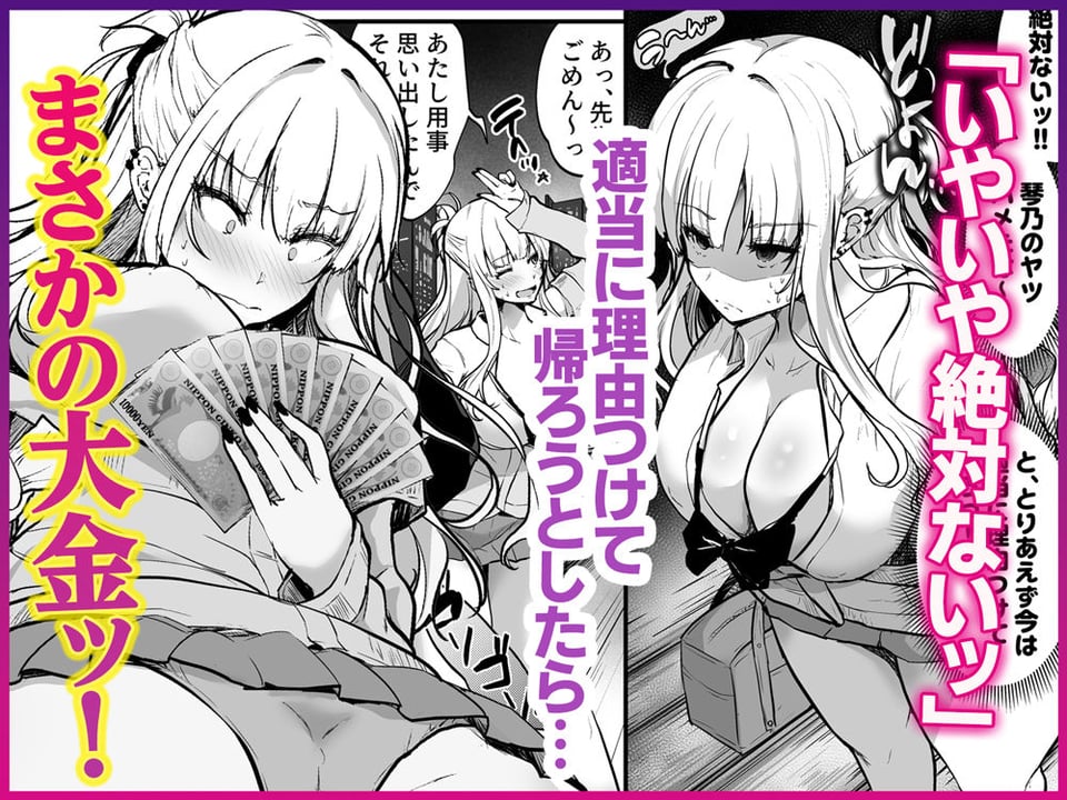 イケメン好きのギャルが絶倫おじに堕とされて専用ま●こにされたハナシ 4 ページ目