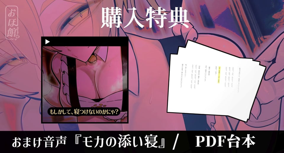 【主従×猫語×オホ声】新人猫メイド モカのあまにゃんご奉仕交尾 〜坊ちゃまをたくましいオスにするにゃん♪〜 3 ページ目