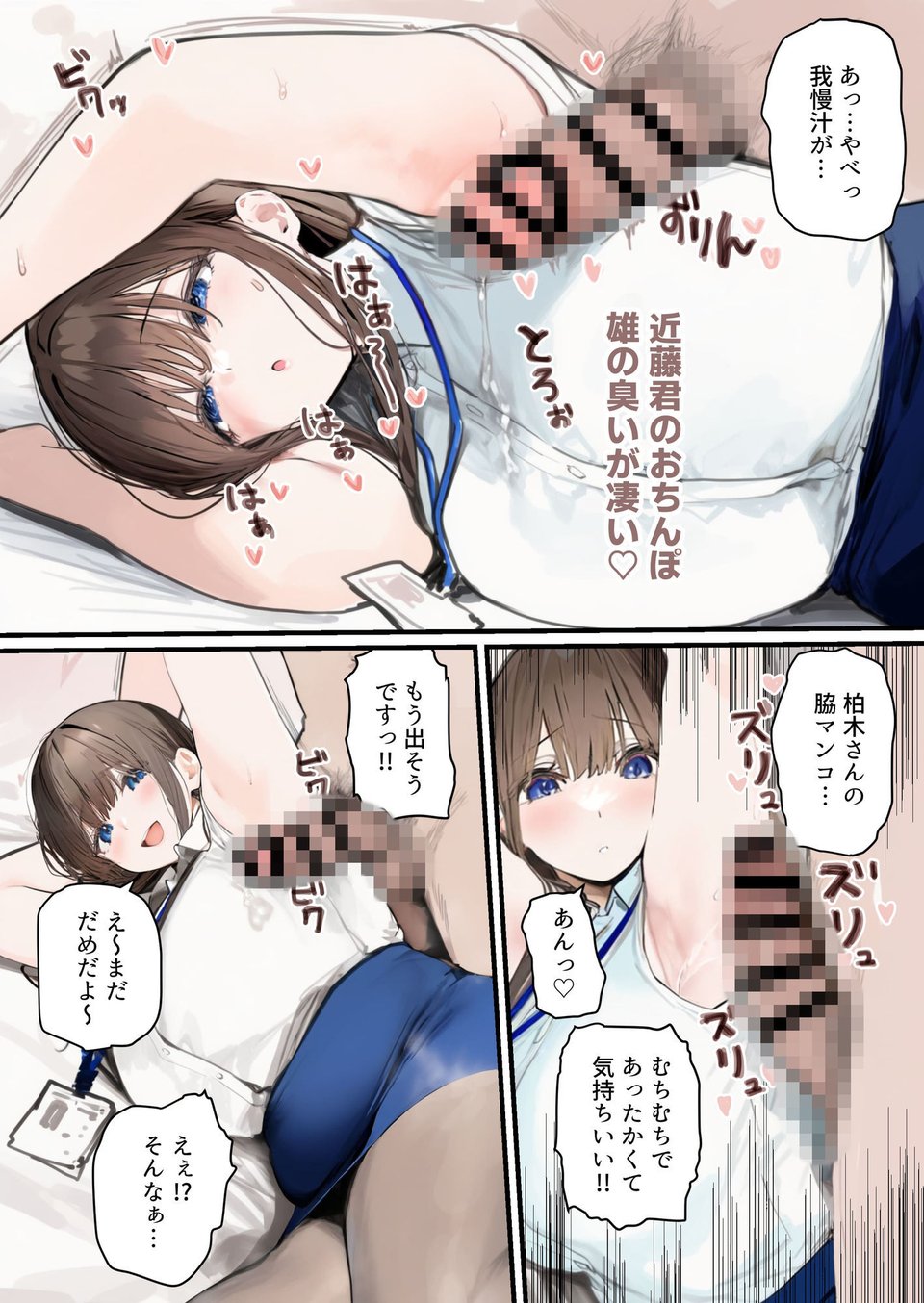 性処理2課【新人教育編】 9 ページ目