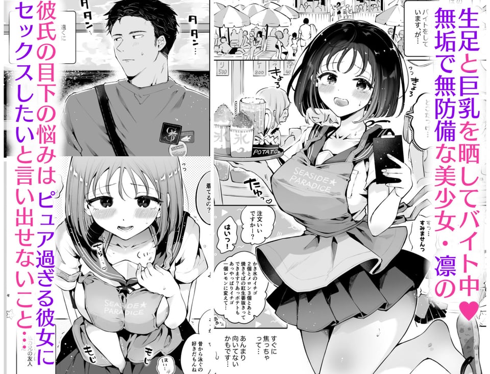 地元の無自覚どすけべ巨乳JKに性教育〜私が一番ほしい物〜 1 ページ目