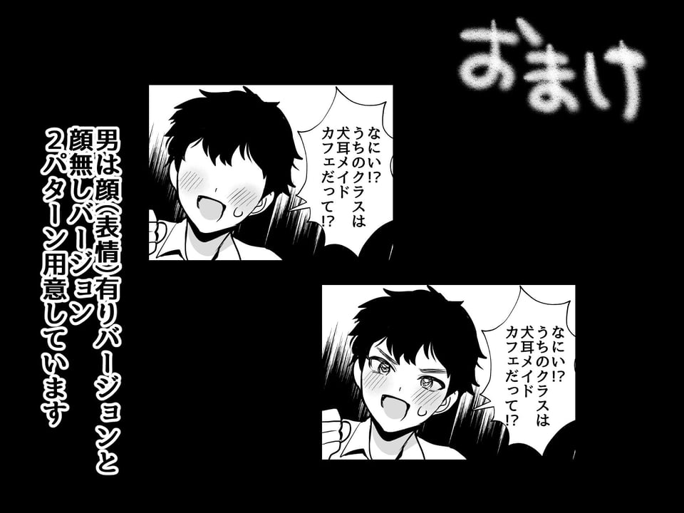 デッかくて無口でエッチなカノジョ2〜犬系デカパイカノジョと毎日とろ甘イチャラブ交尾〜 7 ページ目