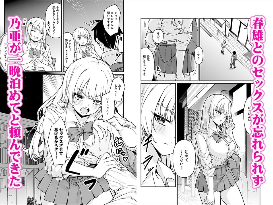 彼氏持ち巨乳バイトギャルとめちゃくちゃセックスした話 5 ページ目