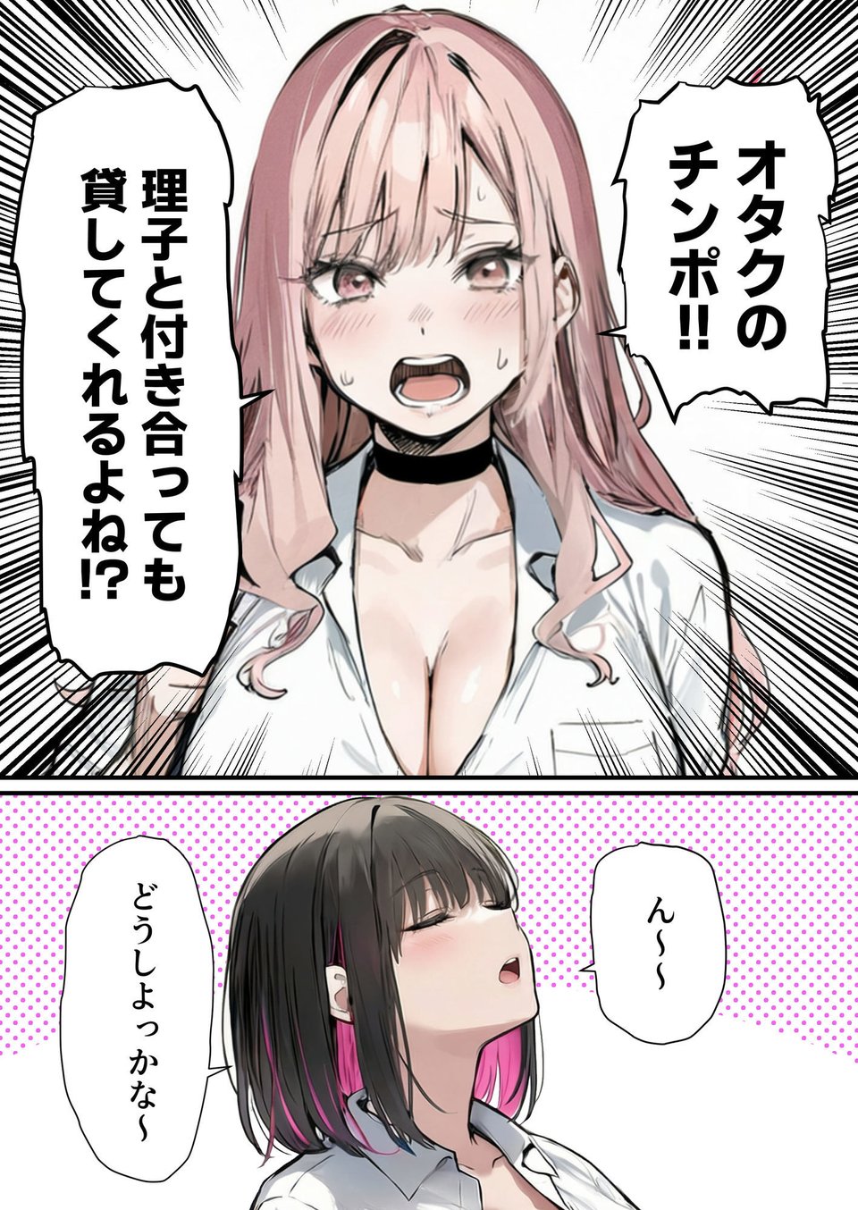 彼氏と喧嘩するたびに僕のチンポでオナニーするギャル4 4 ページ目