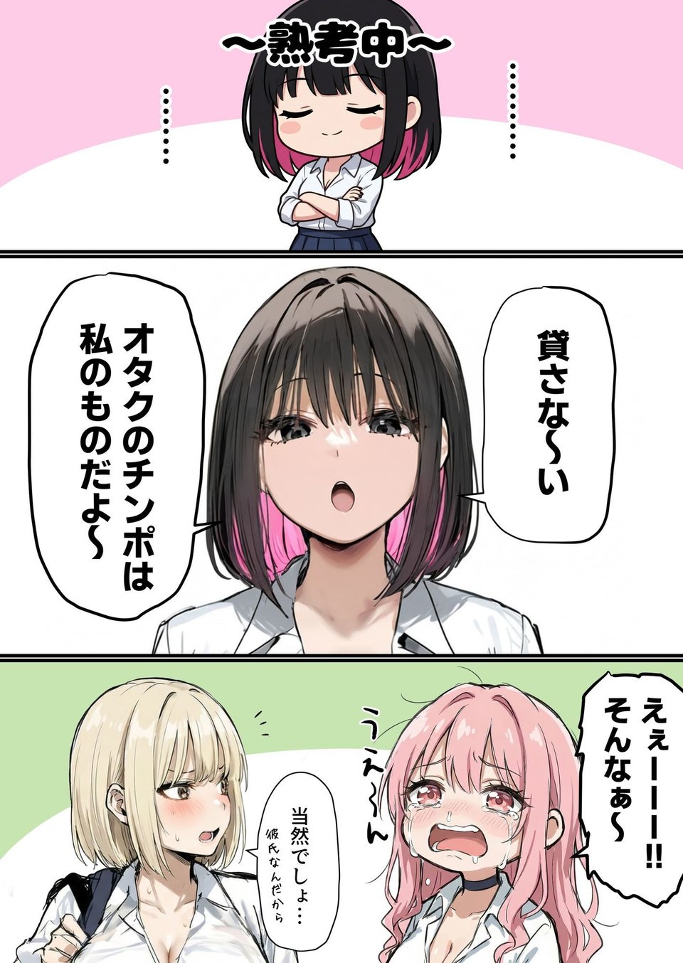 彼氏と喧嘩するたびに僕のチンポでオナニーするギャル4 5 ページ目