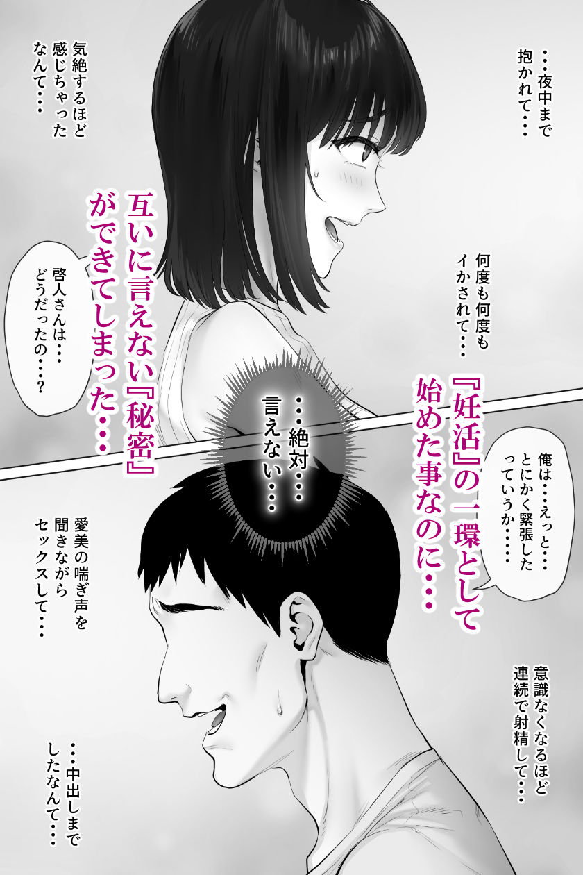 レべチなスワッピング3 2 ページ目