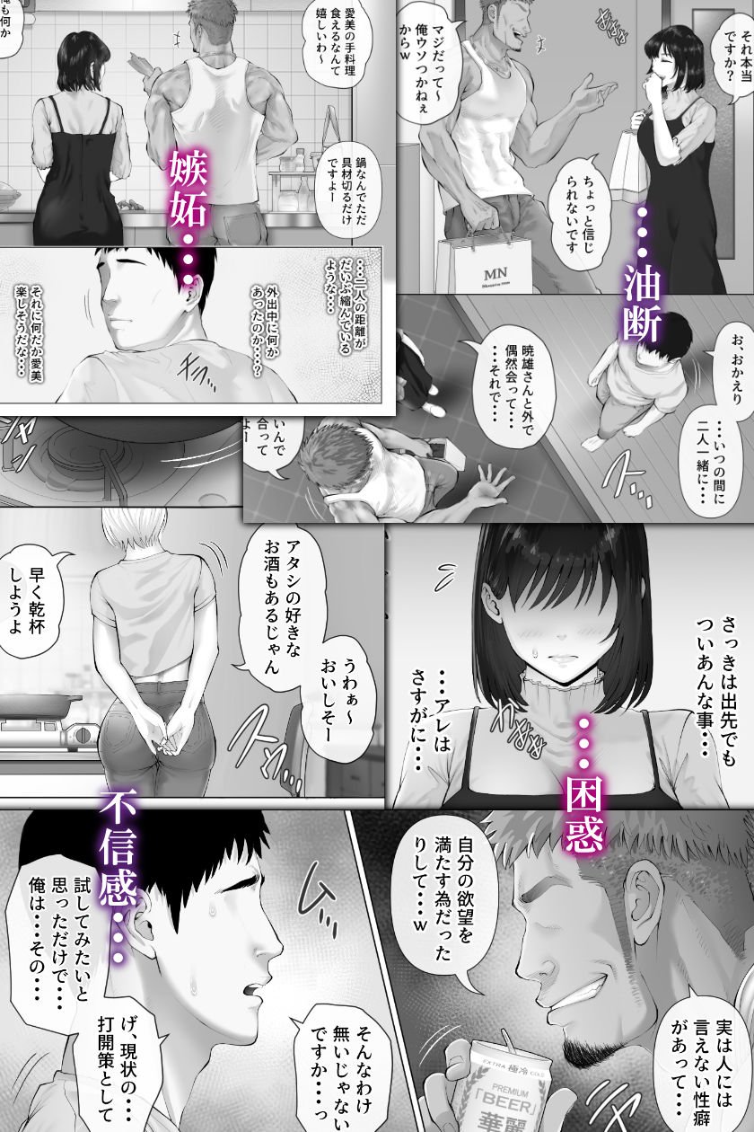 レべチなスワッピング3 5 ページ目