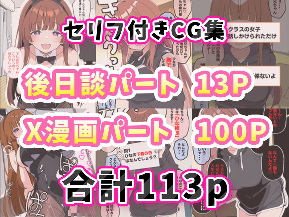 小悪魔義妹の誘惑に負けて生ハメセックスしまくる話 9 ページ目