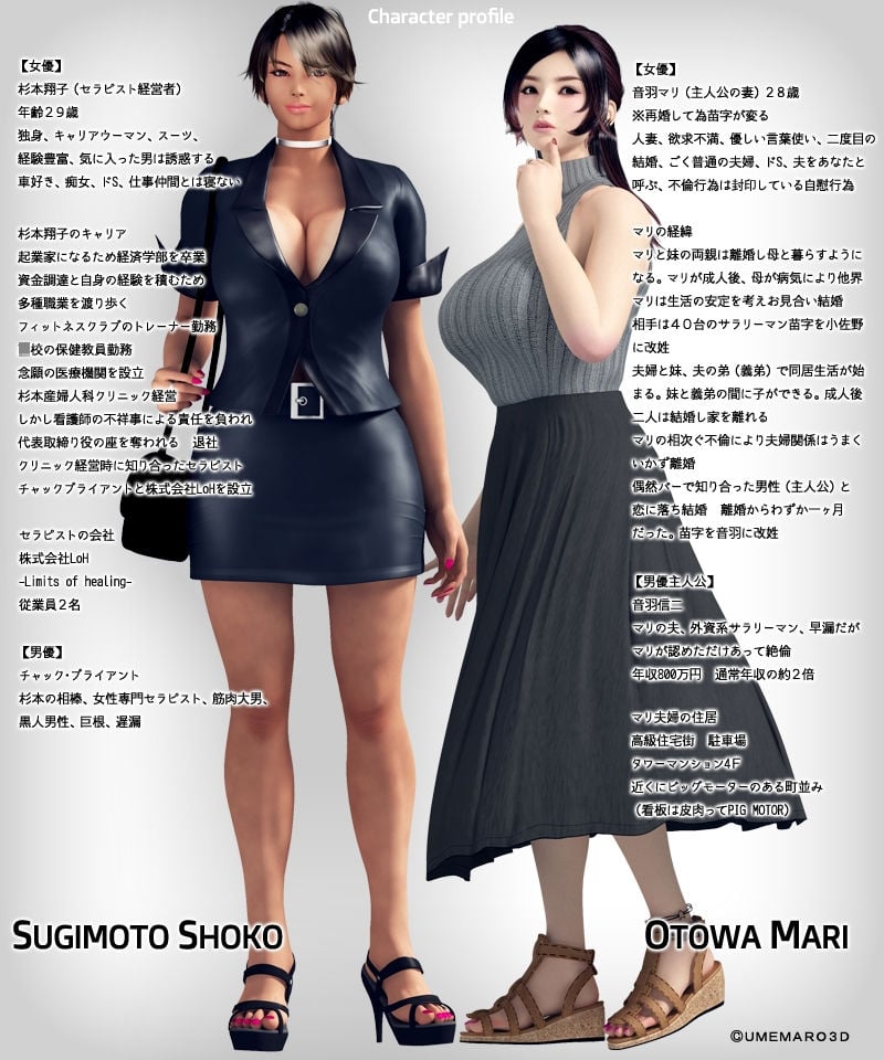 セックスセラピスト MOVIE版 4 ページ目