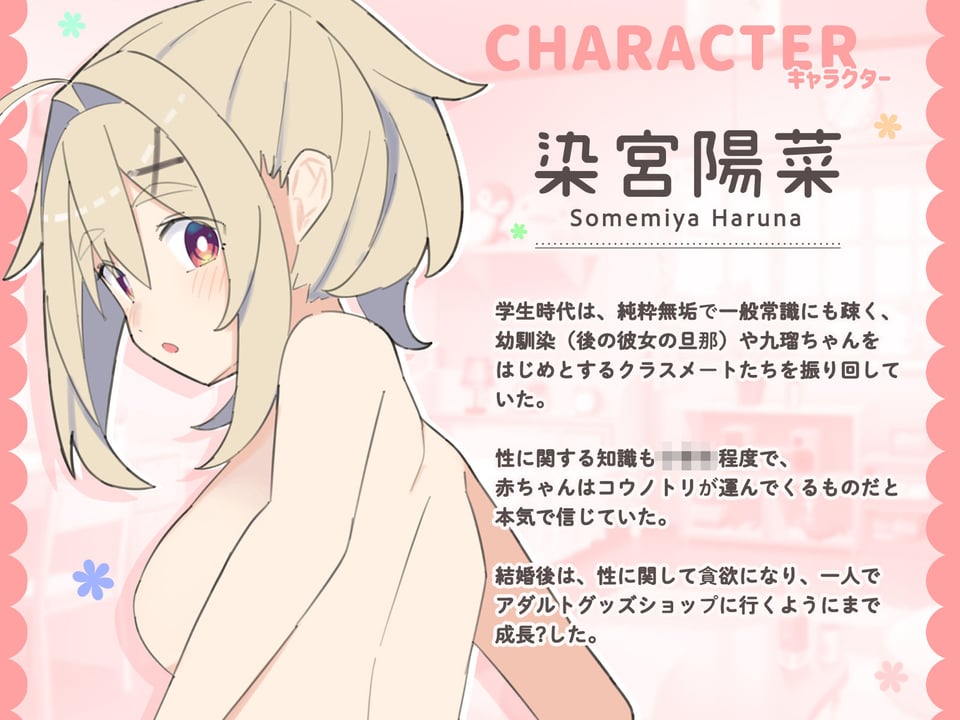 無知な彼女の〇〇年後〜Hな総集編〜【読切漫画10p付き】 4 ページ目