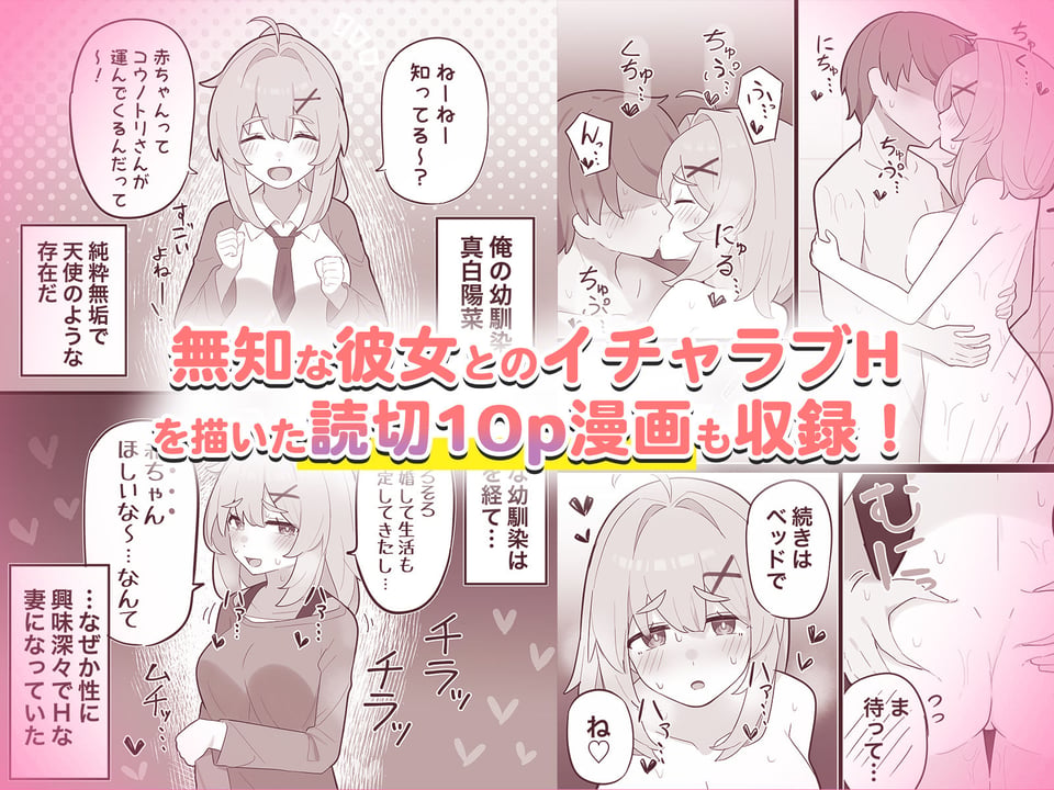 無知な彼女の〇〇年後〜Hな総集編〜【読切漫画10p付き】 5 ページ目