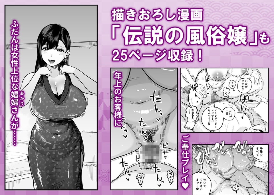 ガチ恋フーゾク総集編 8 ページ目