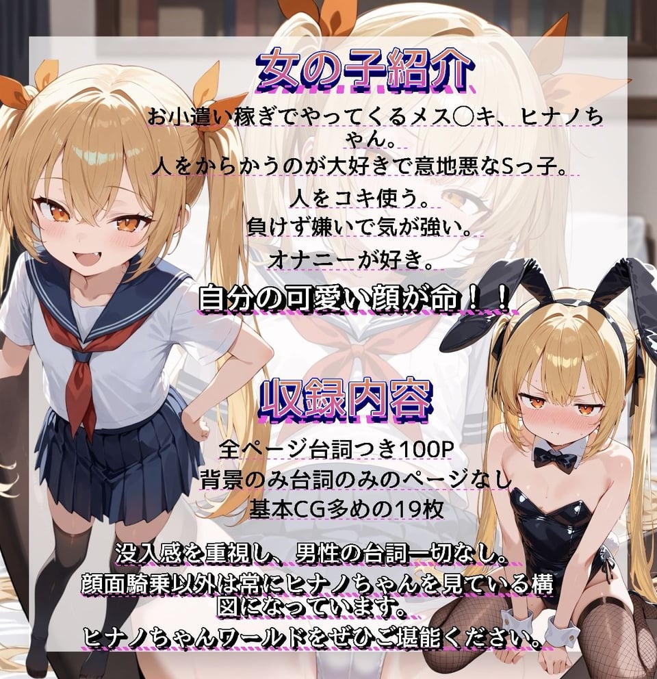 顔射でブチギレ！出張メス◯キに逆レ〇プされる話 1 ページ目