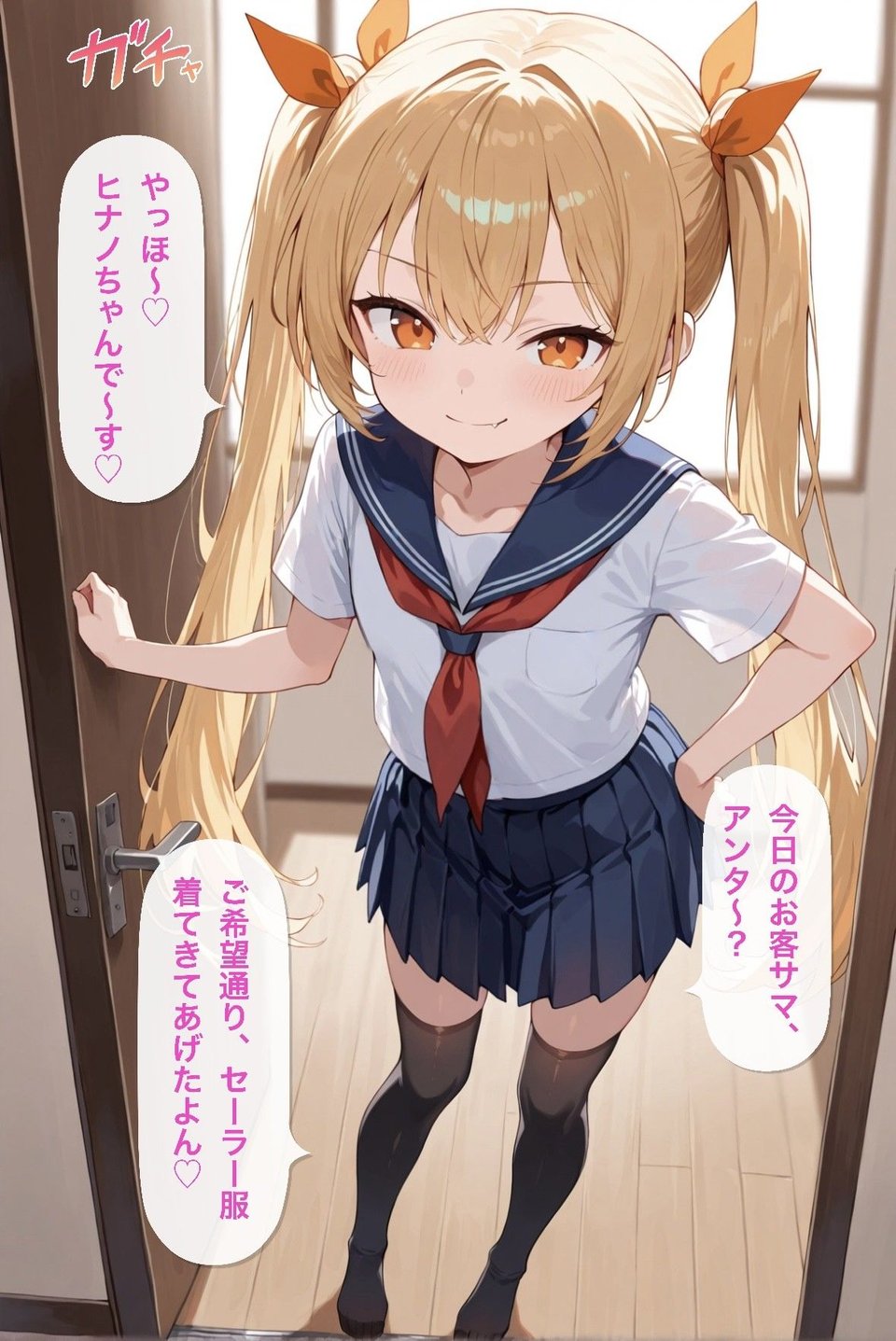 顔射でブチギレ！出張メス◯キに逆レ〇プされる話 2 ページ目