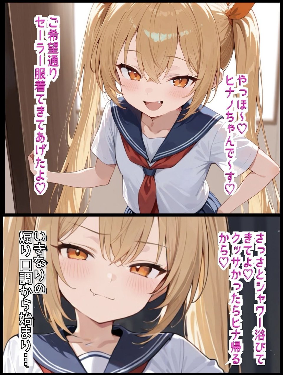 顔射でブチギレ！出張メス◯キに逆レ〇プされる話 3 ページ目