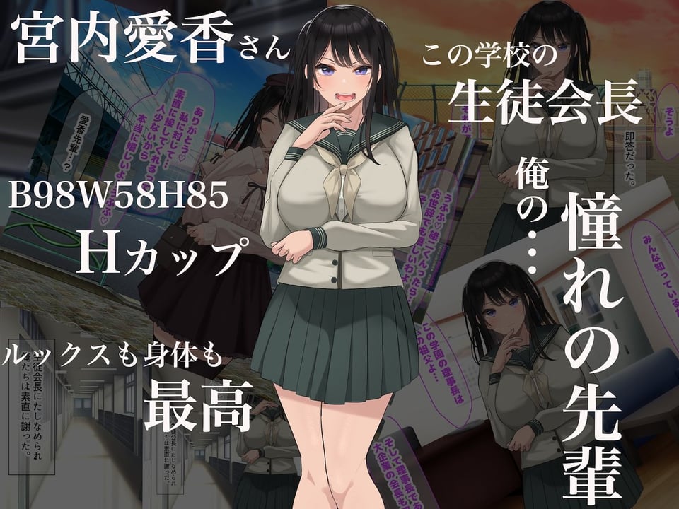 風紀にめちゃくちゃ厳しい巨乳生徒会長がみんなに内緒で僕をオモチャにして弄んでくる話 1 ページ目