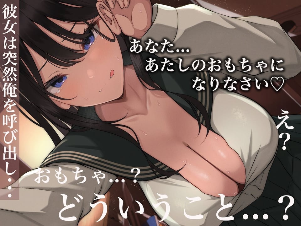 風紀にめちゃくちゃ厳しい巨乳生徒会長がみんなに内緒で僕をオモチャにして弄んでくる話 4 ページ目