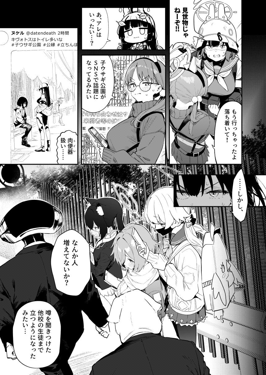 We Were Bought. / 私たちは買われた。【後編】 5 ページ目