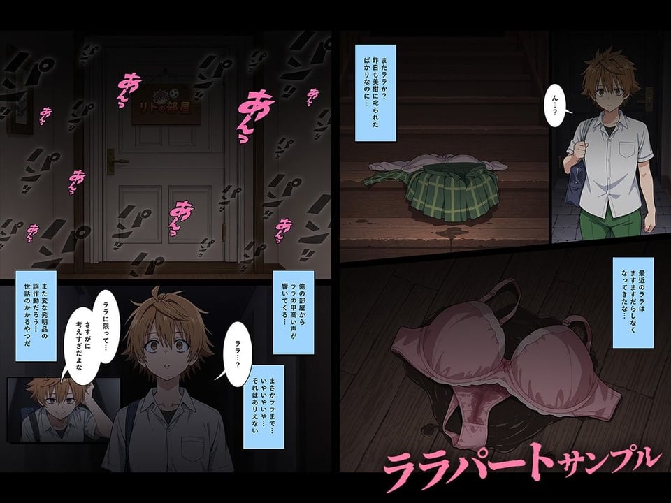 猿山とおじさんが公認セフレになるまで。vol.1（西連寺/ララ） 1 ページ目