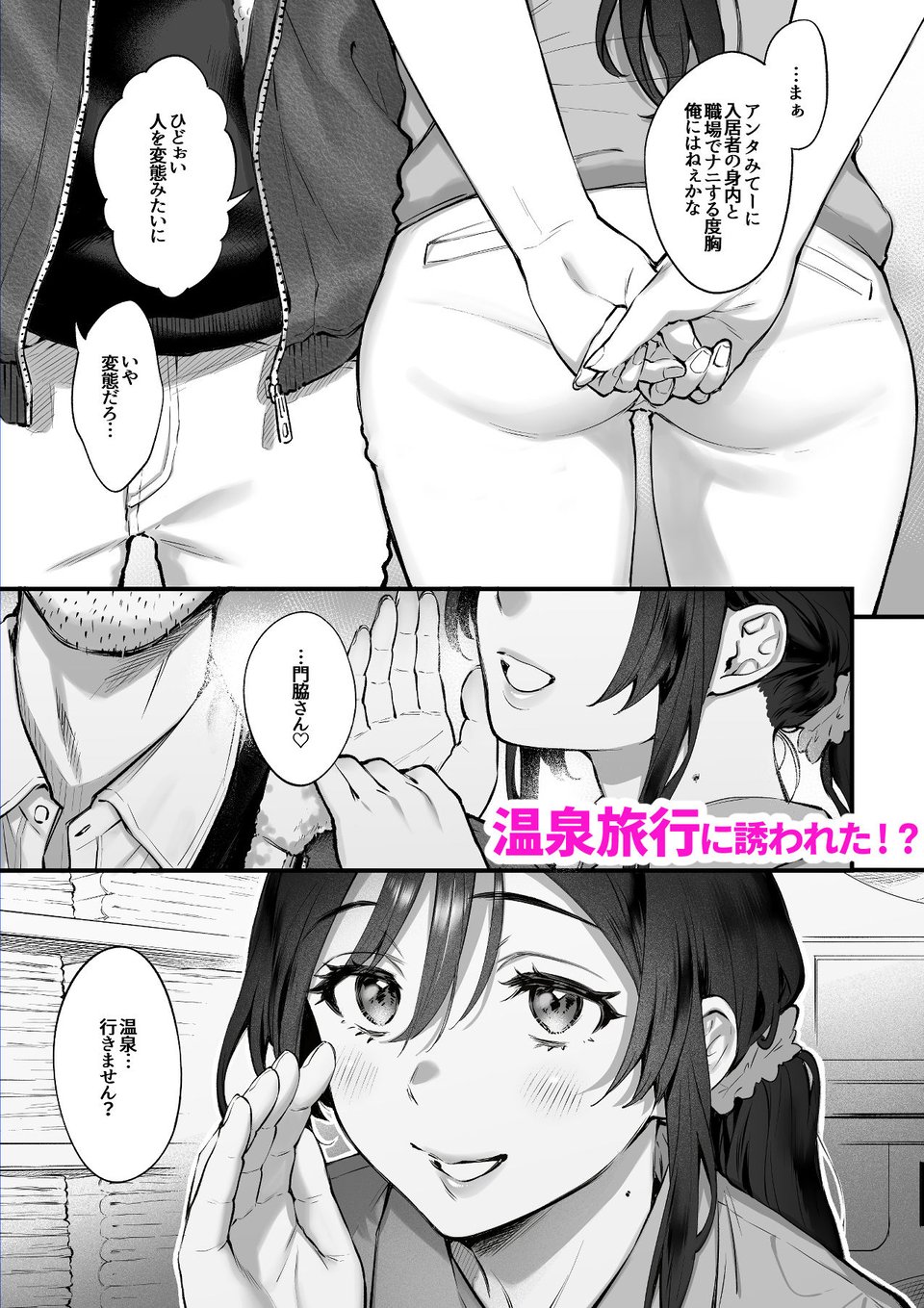 叱って許して頭を撫でて〜爆乳清楚な介護士がおじさん大好きな理由〜 5 ページ目