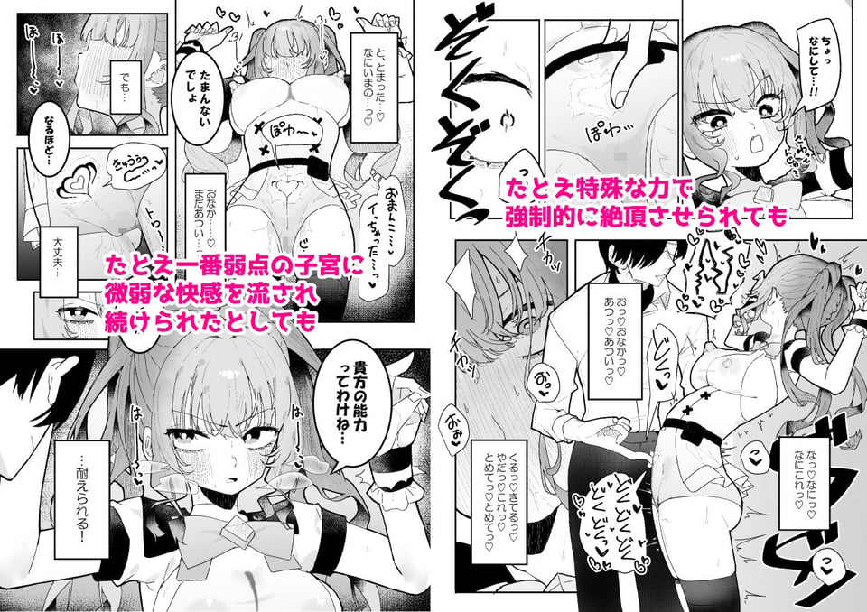 敵幹部は元彼！？〜マゾ魔法天使〜 6 ページ目