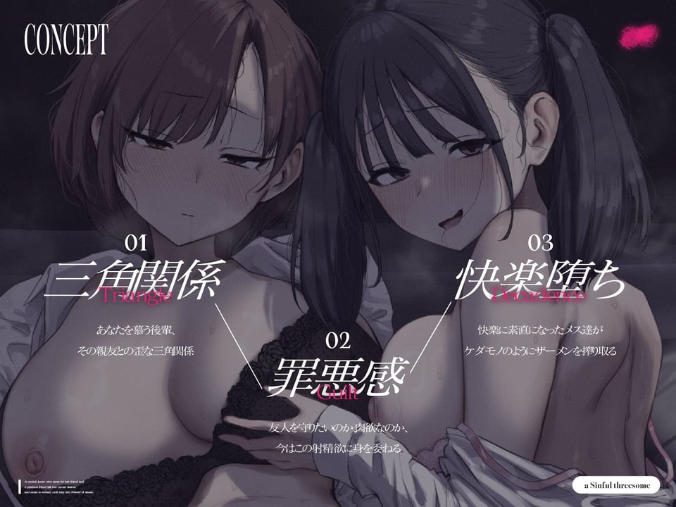 【背徳オホ3時間フォーリー】友人想いなシニカル後輩と大切な友人と3人で肉欲に堕ち、ザーメン空にされるまで背徳オホ声嬌声を響かせる【KU100】 2 ページ目