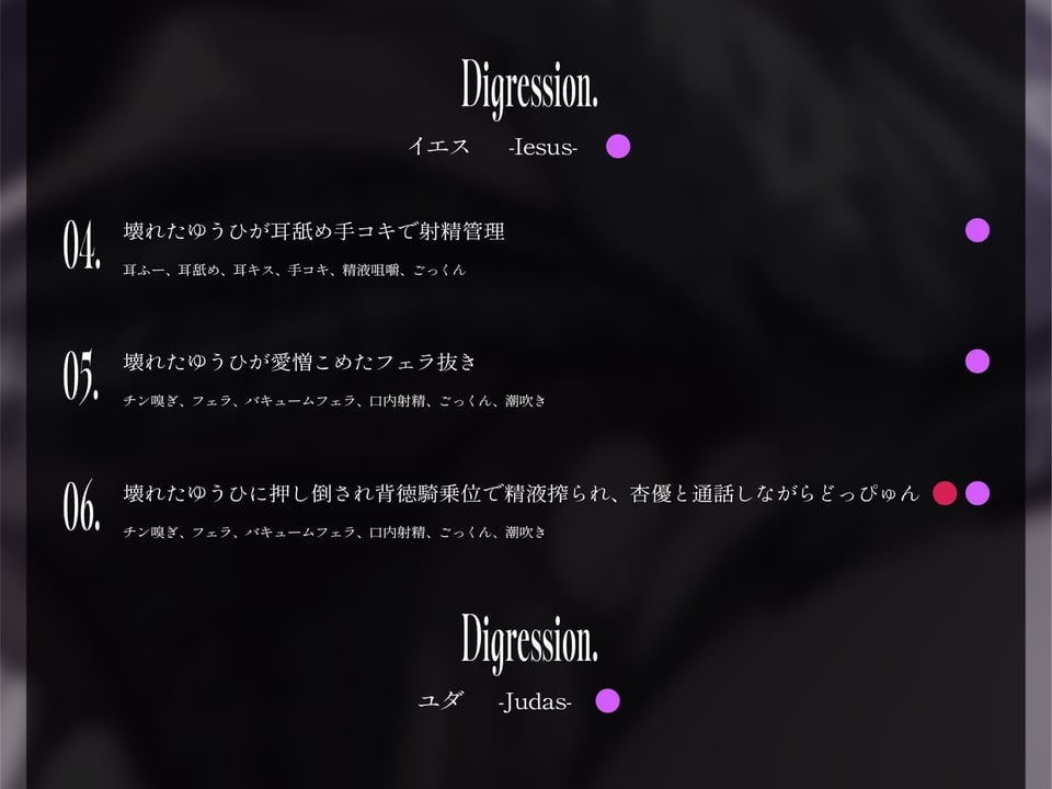 【背徳オホ3時間フォーリー】友人想いなシニカル後輩と大切な友人と3人で肉欲に堕ち、ザーメン空にされるまで背徳オホ声嬌声を響かせる【KU100】 6 ページ目