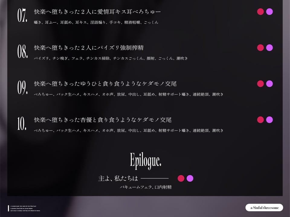 【背徳オホ3時間フォーリー】友人想いなシニカル後輩と大切な友人と3人で肉欲に堕ち、ザーメン空にされるまで背徳オホ声嬌声を響かせる【KU100】 7 ページ目