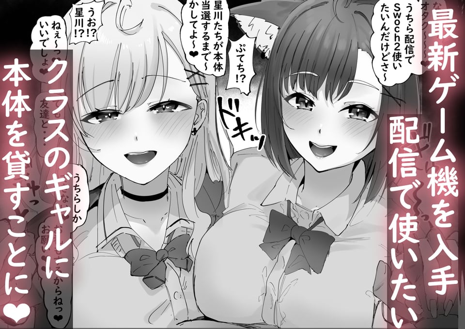 ご主人様すきすきしゅ〜き 1 ページ目