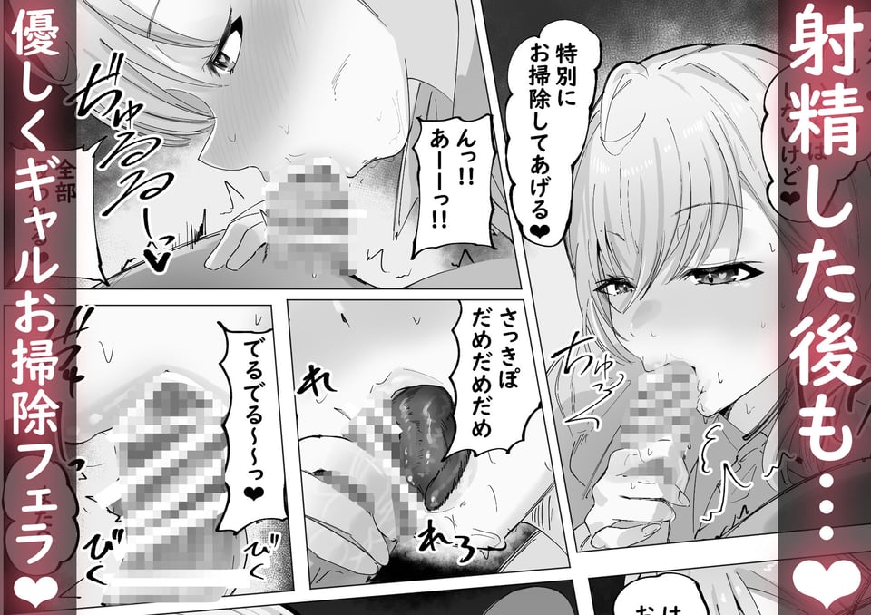ご主人様すきすきしゅ〜き 4 ページ目