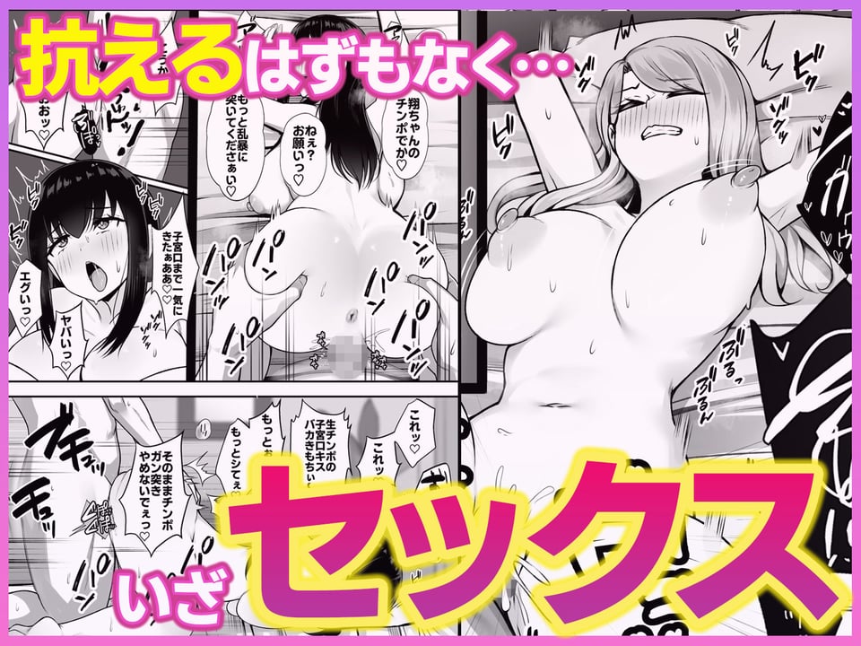 居候のギャル姉妹とハメまくりのハーレム性活はじまりました 3 ページ目