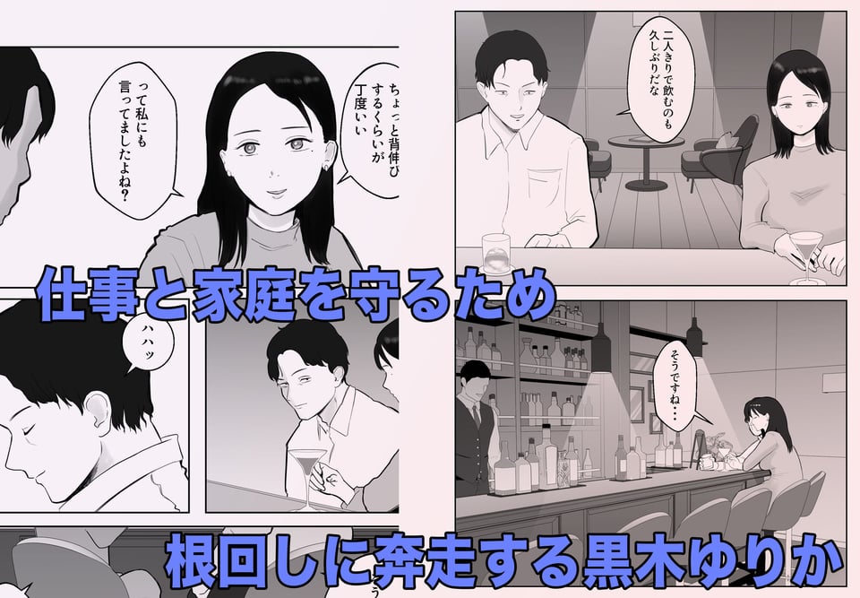 寝取ラレンサ2 ボクのファムファタル 1 ページ目