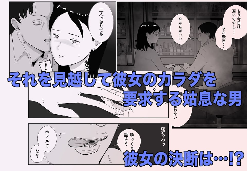 寝取ラレンサ2 ボクのファムファタル 2 ページ目