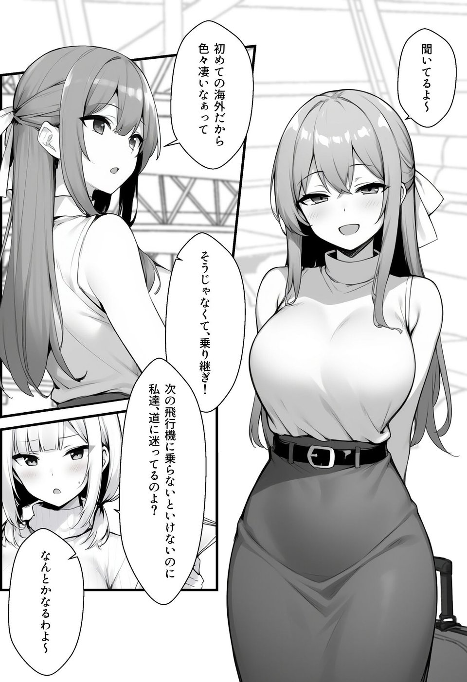 初めて海外旅行に行ったら空港で全裸ボディチェックを受けることになった話 2 ページ目