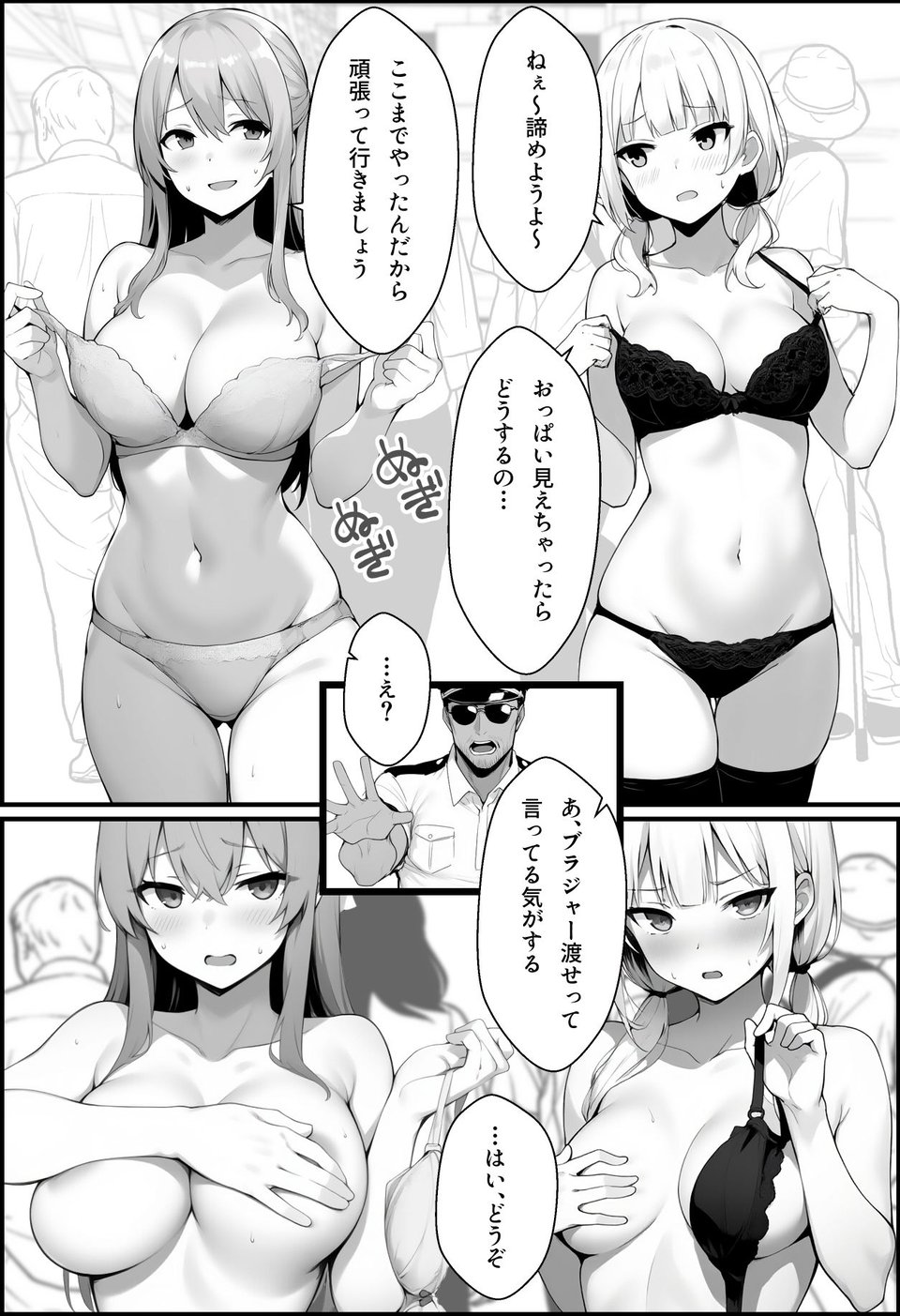 初めて海外旅行に行ったら空港で全裸ボディチェックを受けることになった話 5 ページ目