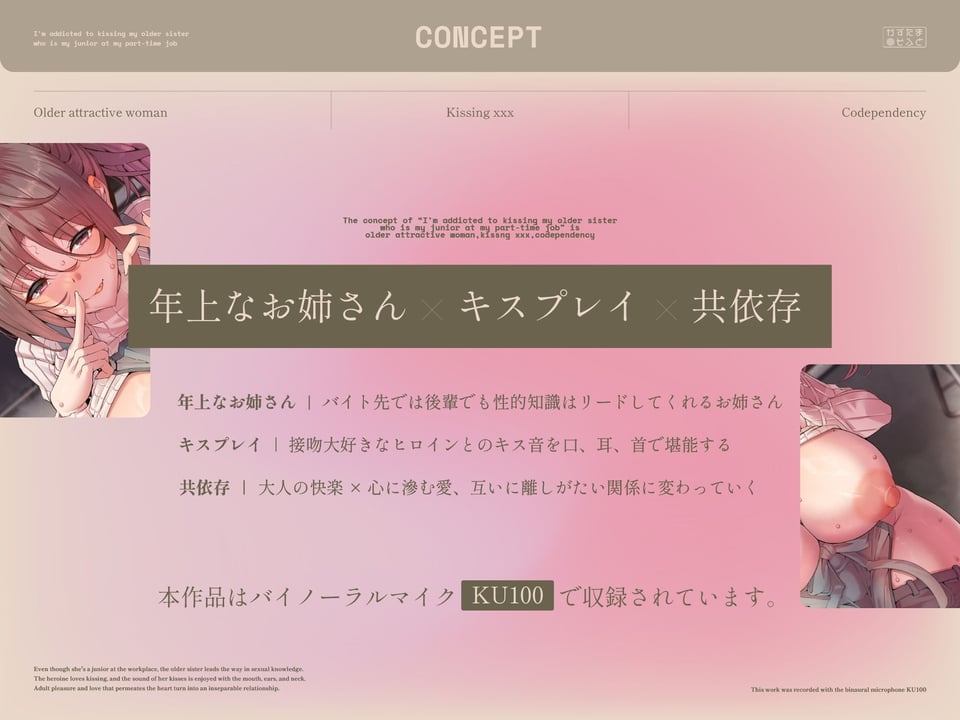 年上だけど後輩なバイト先のお姉さんとキス重ね密着キスハメ依存する【KU100】 2 ページ目