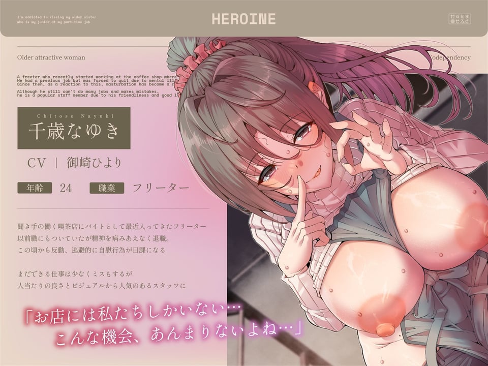 年上だけど後輩なバイト先のお姉さんとキス重ね密着キスハメ依存する【KU100】 4 ページ目