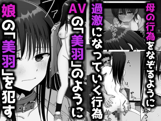 托卵の娘2 4 ページ目