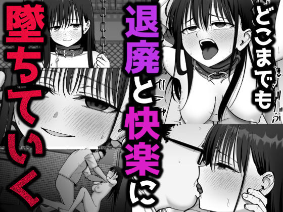 托卵の娘2 5 ページ目