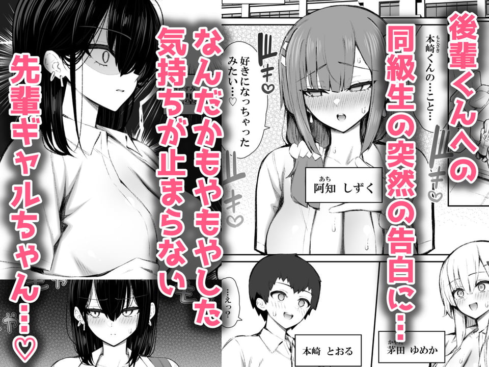 家出ギャルな先輩は簡単にヤらせてくれる5 2 ページ目