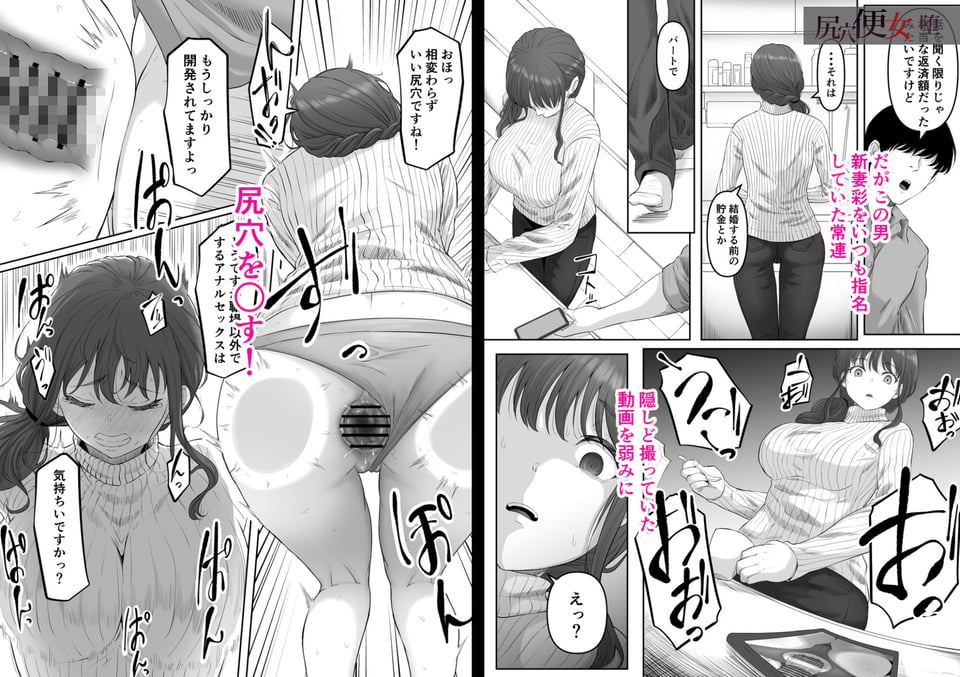 尻穴便女 【 総集編 過去作3本 】 9 ページ目