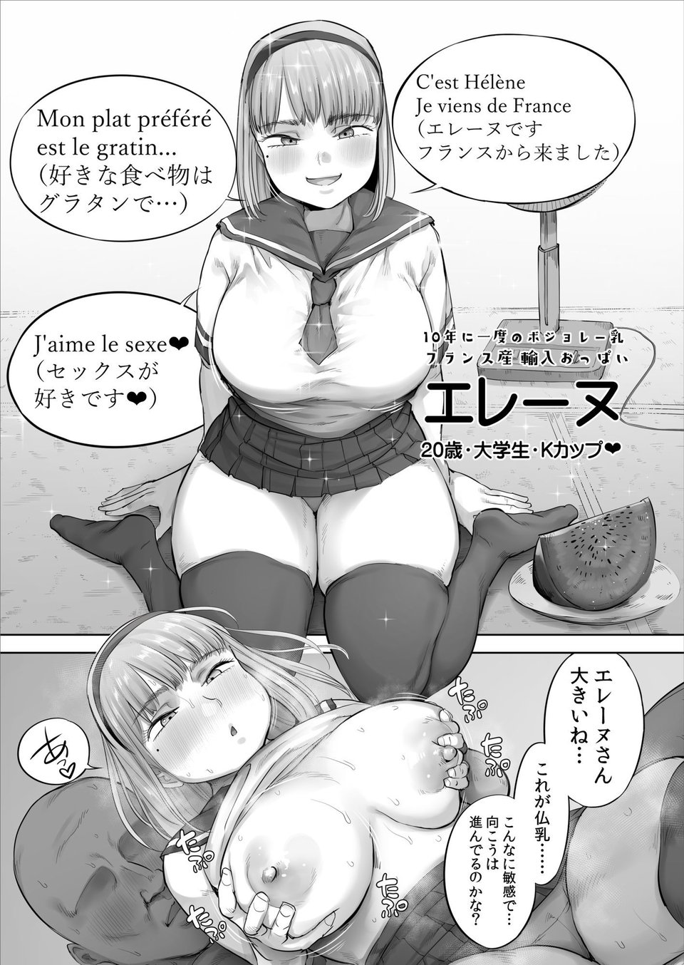 中途入社してきた子が俺の好きな元AV女優だった2 1 ページ目