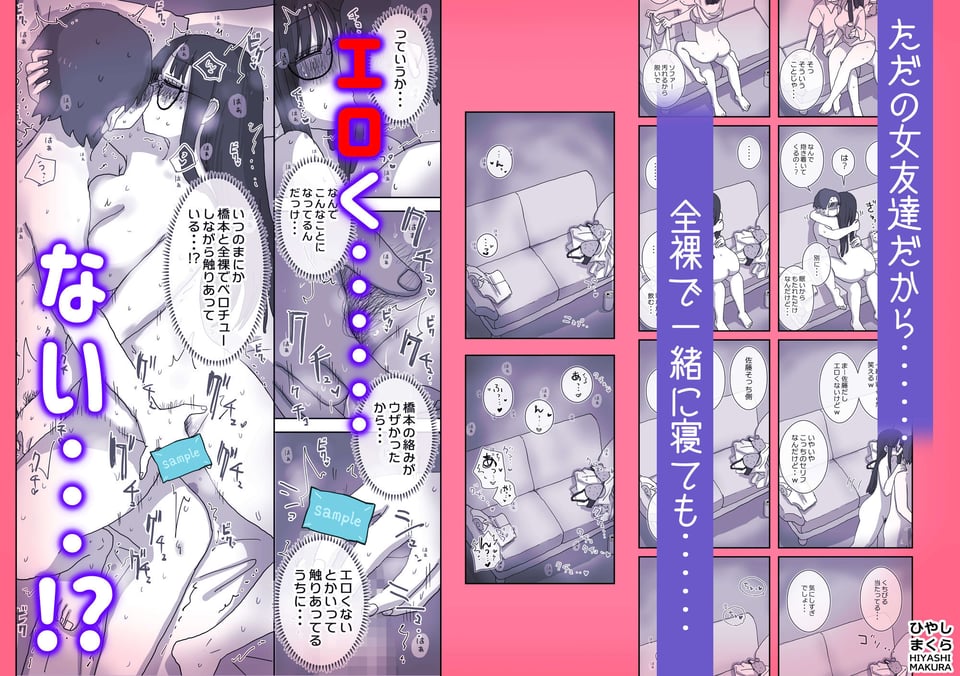続・女友達と過ごすまったりイチャラブHな休日 橋本編 5 ページ目