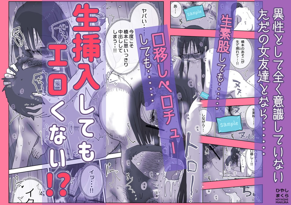 続・女友達と過ごすまったりイチャラブHな休日 橋本編 6 ページ目