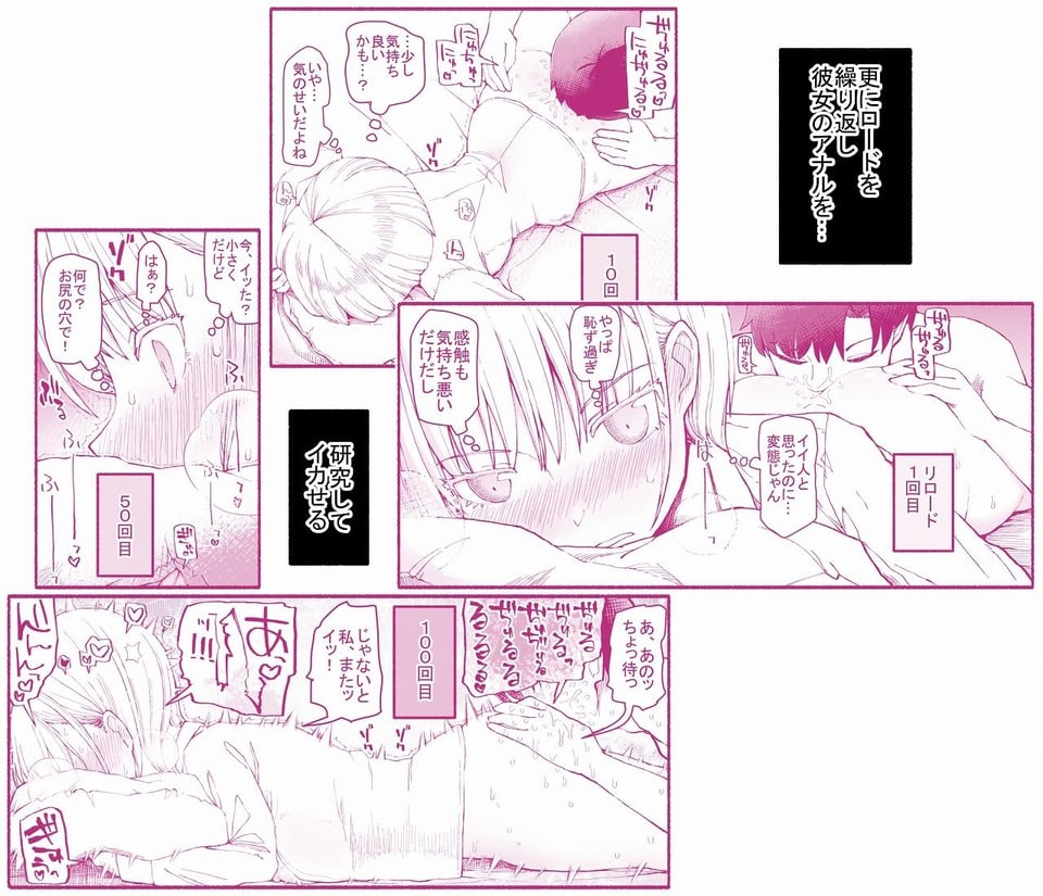 パパ活セーブデータ  柴咲アンナ 4 ページ目